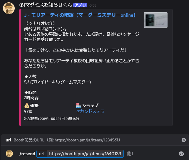 /resend の手動送信画面